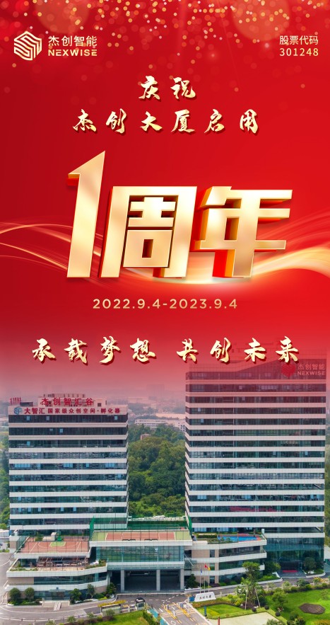 一周年海报(1).jpg